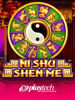 Ni Shu Shen Me