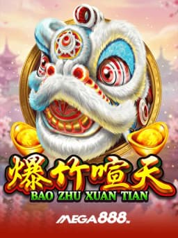 Bao Zhu Xuan Tian